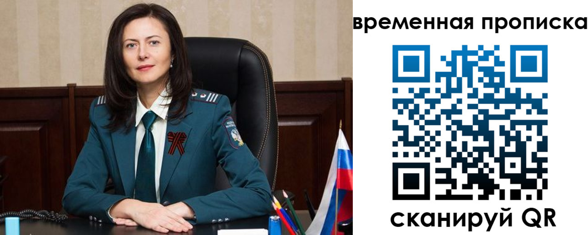 прописка для военкомата в Знаменске