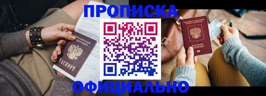 прописка поиск в Знаменске