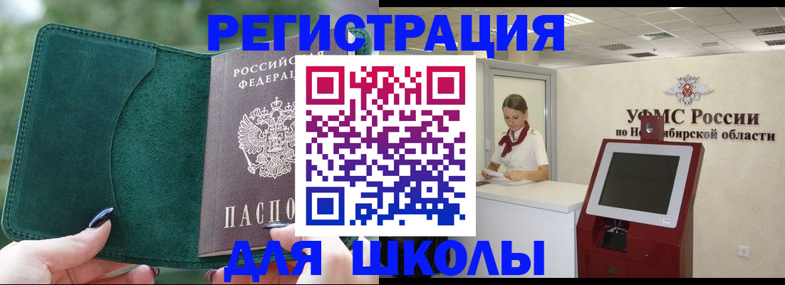 временная регистрация поиск в Знаменске