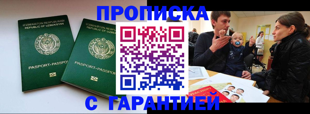 временная регистрация госуслуги в Знаменске