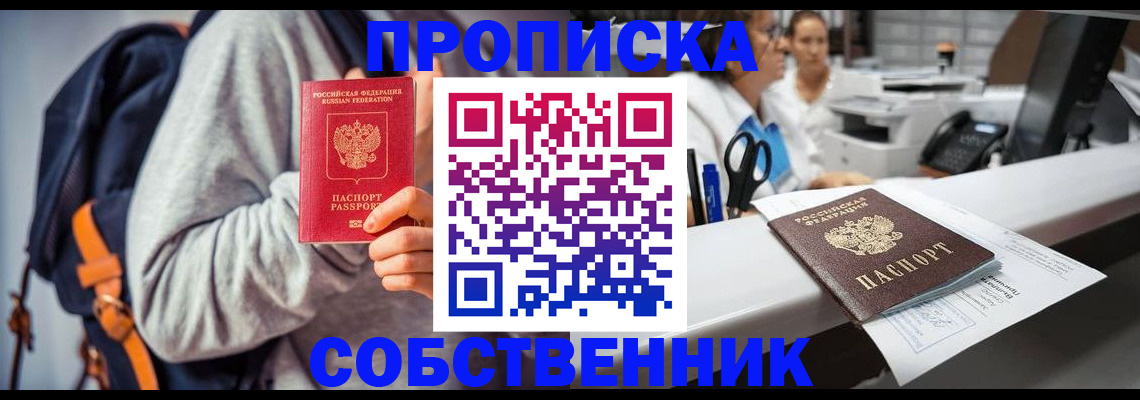 временная регистрация поиск в Знаменске