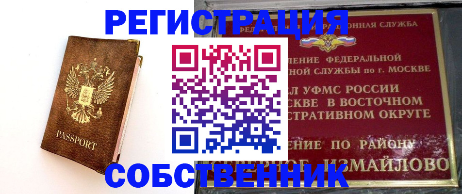 временная регистрация адрес в Знаменске