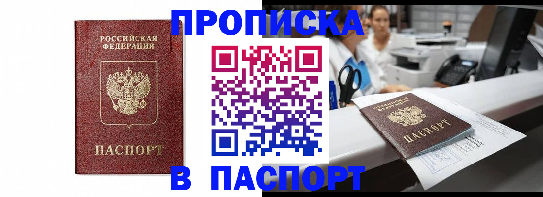 временная регистрация госуслуги в Знаменске