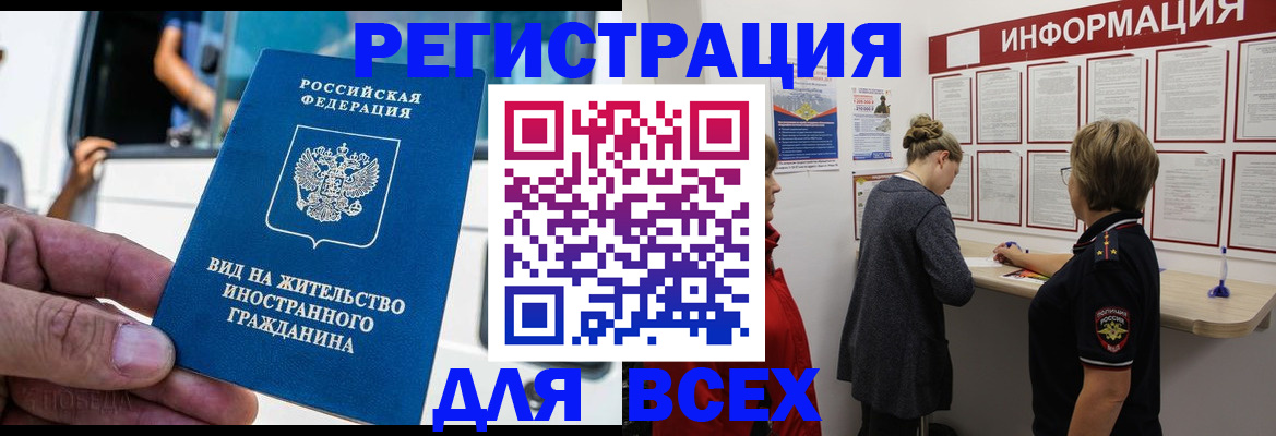 прописка в квартире в Знаменске
