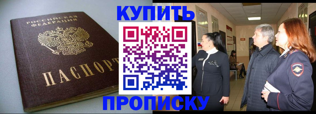 временная регистрация в Знаменске